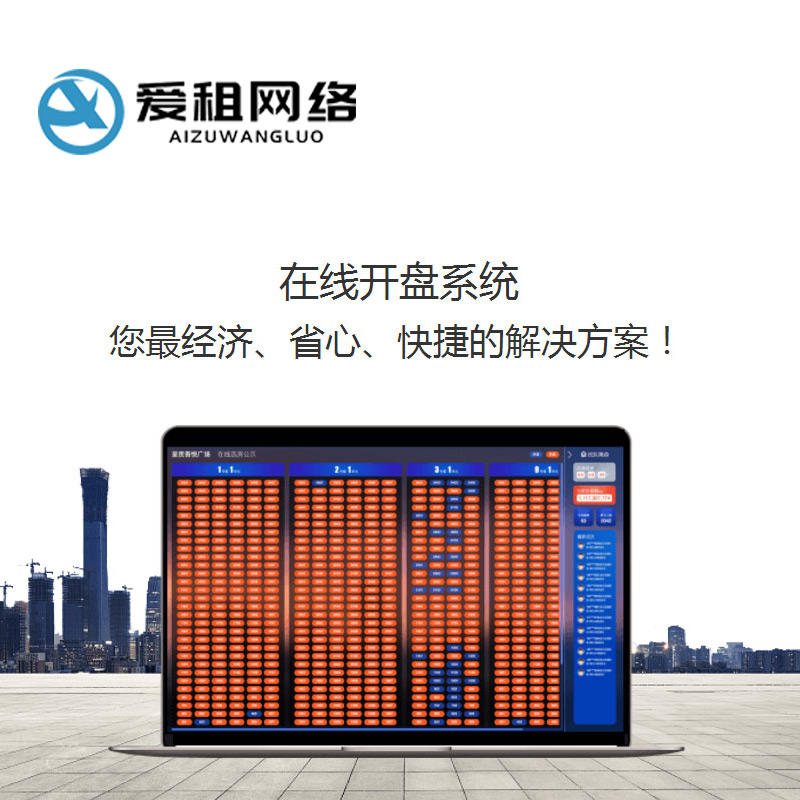 笔记本电脑出租